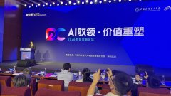 <b>究院将继续鞭策高校、金融机构取科技企业开展</b>