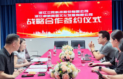 建立了以智联物联网中台为焦点系统