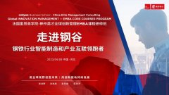 钢谷以数段为钢铁企业供给全财产链、全价值链